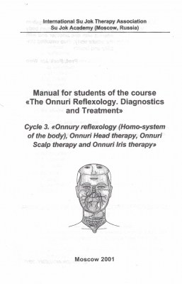Manual for attendants of the course - 3